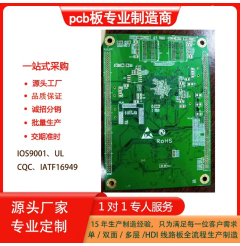 電表板